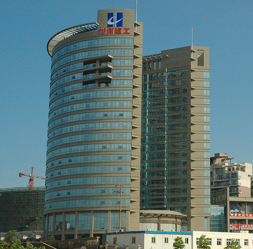 湖(hú)南省建工(gōng)集团
